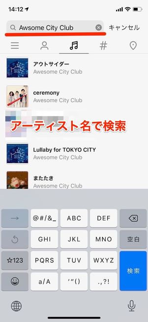 インスタストーリーに音楽を付ける方法！音楽だけの方法や出てこない場合の対策家電小ネタ帳株式会社ノジマ サポートサイト