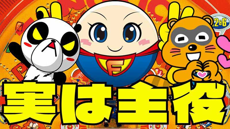 藤商事ふじしょうじ とは ピクシブ百科事典