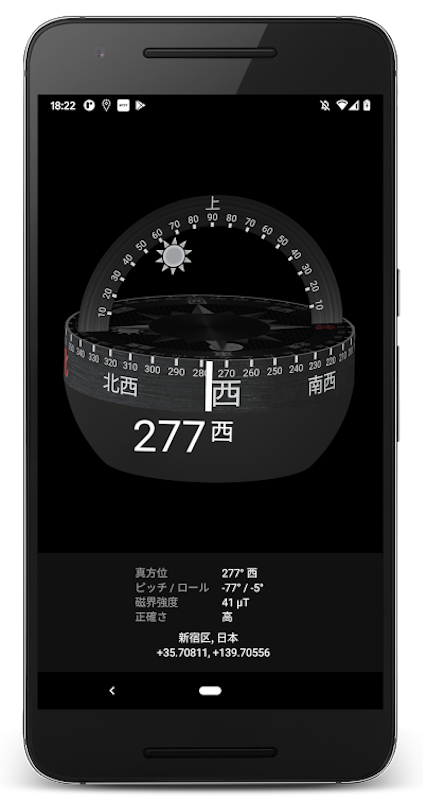 コンパス for Amazon-Amazonアプリストアのアプリ