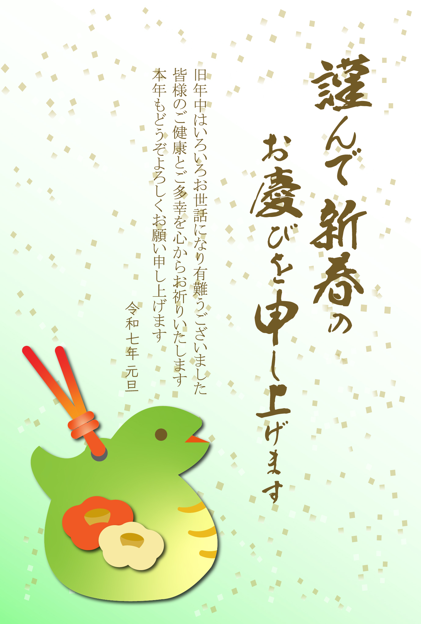 上司への年賀状が出世の鍵！挨拶の言葉はどうする？賀詞・文例を紹介くらしのいいもの研究所