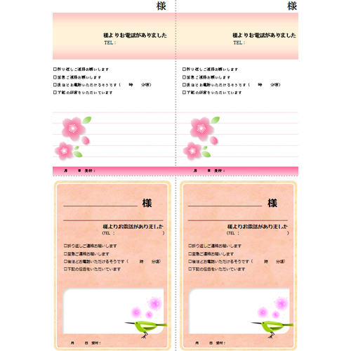 Matsurica 電話メモ 伝言メモ