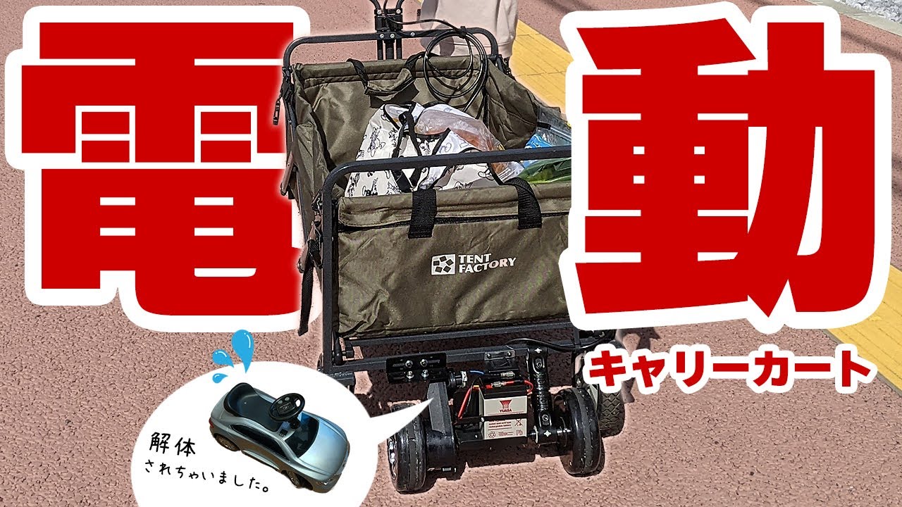 手巻きモータ・キットとモータ制御ソフトを自作して高性能EVカートを作る ―― CQ EVミニカート・キットを7月に発売予定Tech VillageテックビレッジCQ出版株式会社