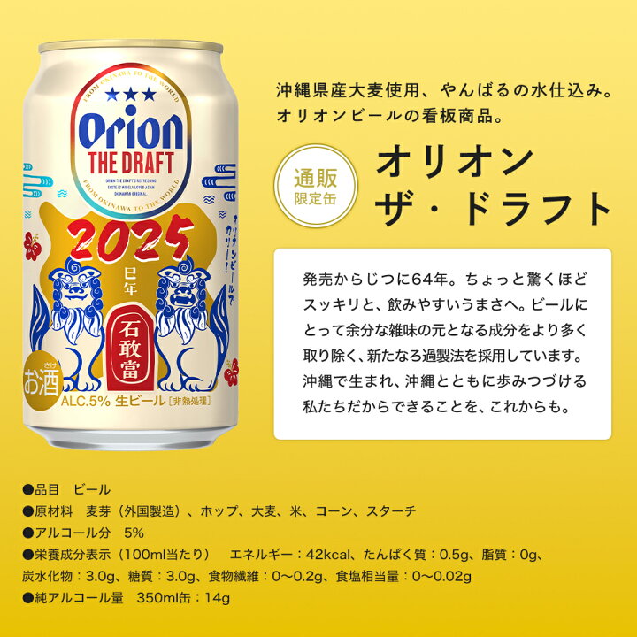 オリオンビール サンエー オリジナルデザイン缶 3缶 数量限定品 - メルカリ