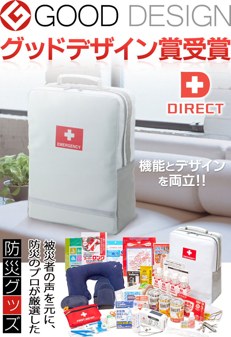 グッドデザイン賞に２つの新しい防災、『贈る』と『溶け込む』ニュースイッチ by 日刊工業新聞社