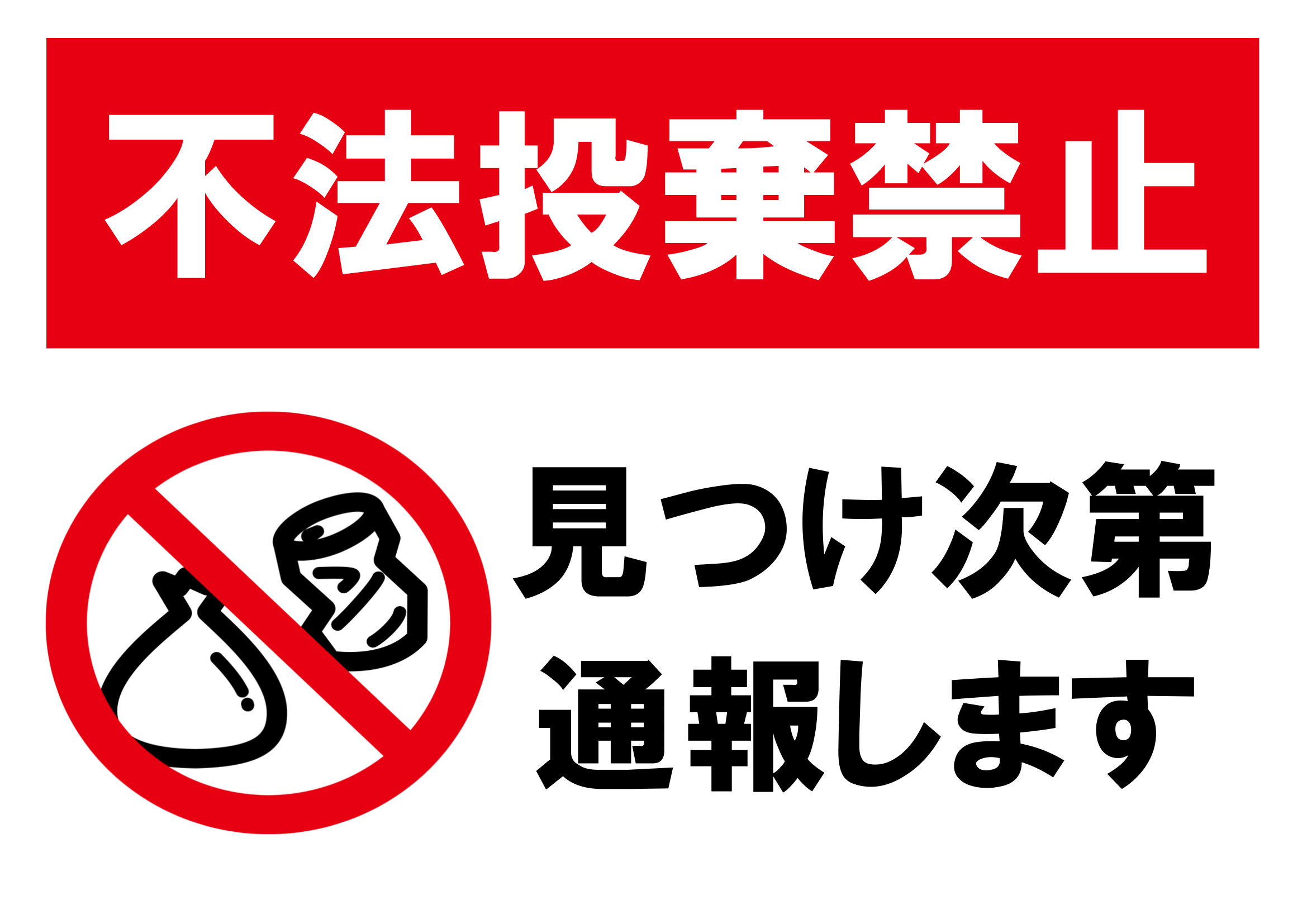 謎の張り紙 - 横浜焼売 シウマイ 物語2025