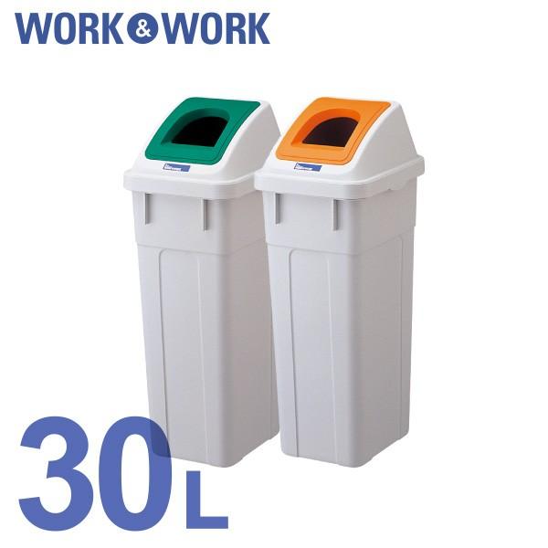 楽天市場アウトレット 業務用 ゴミ箱 ビン カン ペットボトル ごみ箱 業務用 90L ダストボックス 分別 学校 公共 瓶 缶 オフィス 事務所飲食店 スーパー 自販機 エコ リサイクル リス ワーク&ワーク W&W 分類ボックス90 本体とフタセット : Living雑貨リスonlineshop