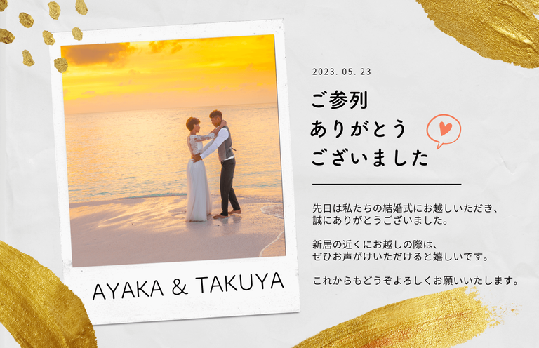 結婚式が終わったらやることは？お礼のあいさつやお礼状を書こう！結婚ラジオ結婚スタイルマガジン