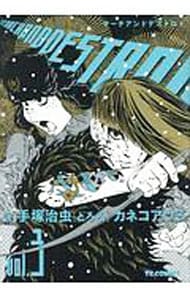 サーチ・アンド・デストロイはランドマークのSFストーリーのように感じる。 次に好きなマンガは、ジョン・ウィック・ミーツ・ブレードランナーです。 