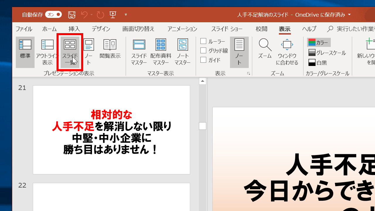 作成例付き自己PRをパワーポイントで成功させる2つのコツキャリアパーク就職エージェント