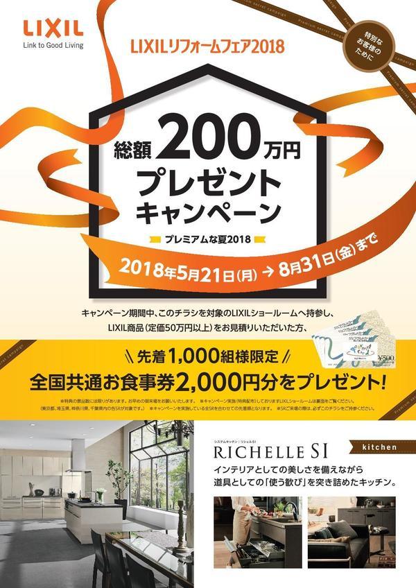 アプリダウンロードキャンペーンのチラシが完成しました☆まいぷれポイント事務局 船橋 のニュースまいぷれ 船橋市