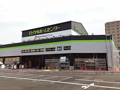 ロイヤルホームセンター港南台店：投稿ユーザー写真集 ホームメイト