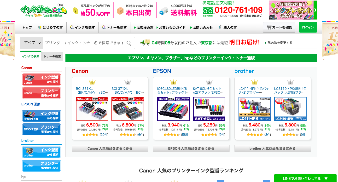 1万円未満のお買い得プリンター徹底比較！ エプソンとキヤノンどっちがいい？ - 価格.comマガジン