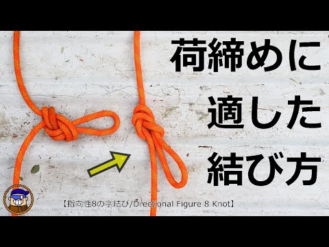 トラックロープの荷台への結び方！輸送結び・南京結び・もやい結びまでトラック王国ジャーナル
