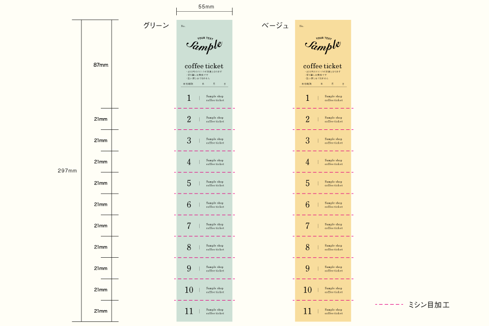 レストラン_サービスチケット_20570のカード無料デザインテンプレート印刷のラクスル