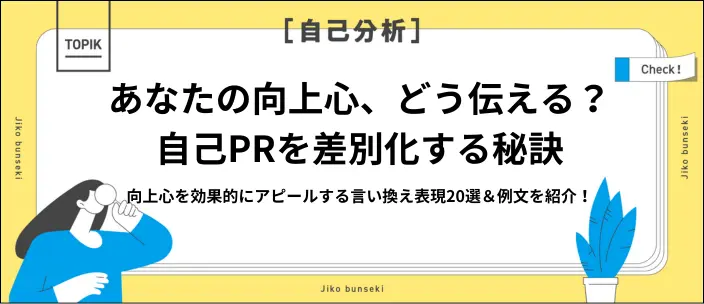 例文19選 長所の「協調性」を面接で言い換えてアピールするには？就活サイト ワンキャリア