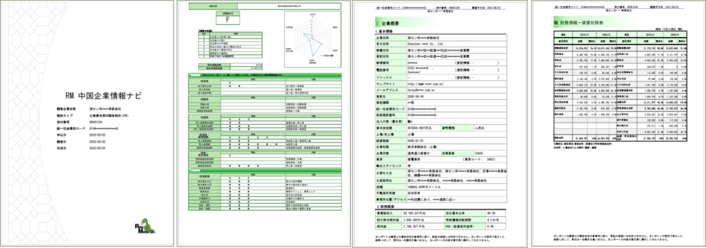 信用調査とは？概要や方法、信用調査と並行して進めたいリスクヘッジを解説 Business Navi～ビジネスに役立つ情報～：三井住友銀行