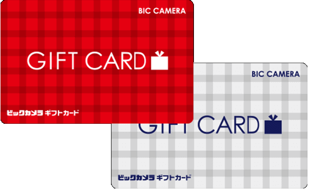 ビックカメラで使える商品券やギフトカードまとめとお得な支払い方法も紹介 - 金券なび