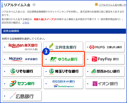 楽天銀行の入金がめんどくさい？簡単な入金方法について解説クラシル比較