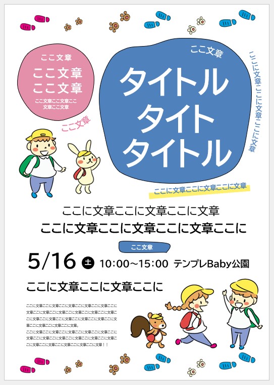 かわいいピアノ発表会のお知らせ文章のテンプレートのダウンロードならコレ！「エクセル・ワード・PDF」：イラスト無料