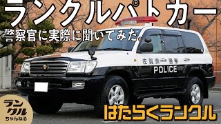 疑問 パトカーの赤色灯とサイレンはどんなときに使うのか？自動車情報・ニュース WEB CARTOP