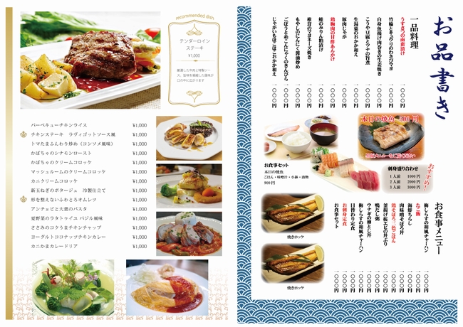 Wordで飲食店のメニューを作る方法★お品書きの作成方法★カフェメニューの作り方★喫茶店、レストラン、ドラマ「日曜の夜ぐらいは 」参考★白紙から始めて完成までノーカットで解説★操作マニュアル有