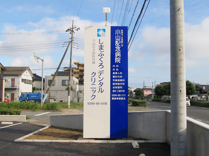 歯科看板に戦略とデザインをデンタルサインプロモーション