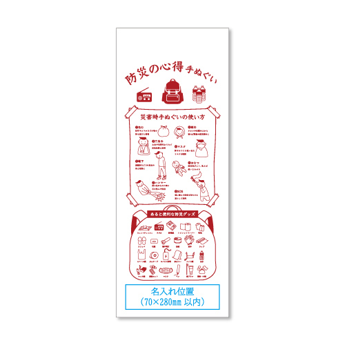 2020年度グッドデザイン賞を受賞した防災プロダクト 「みまもりレシート」のデザインデータを無料で公開株式会社ステッチ