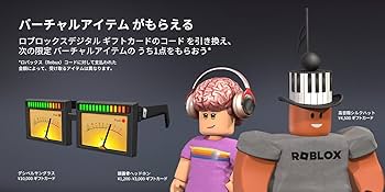 Robloxのフィギュアを買ってみた!アイテム取得方法も解説