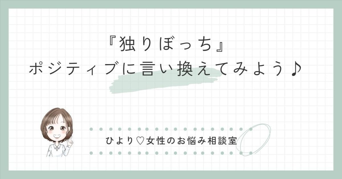 できる大人の必携書『たったひと言で、人間関係が変わる 気の利いた言い換え680語』発売！株式会社 青春出版社のプレスリリース
