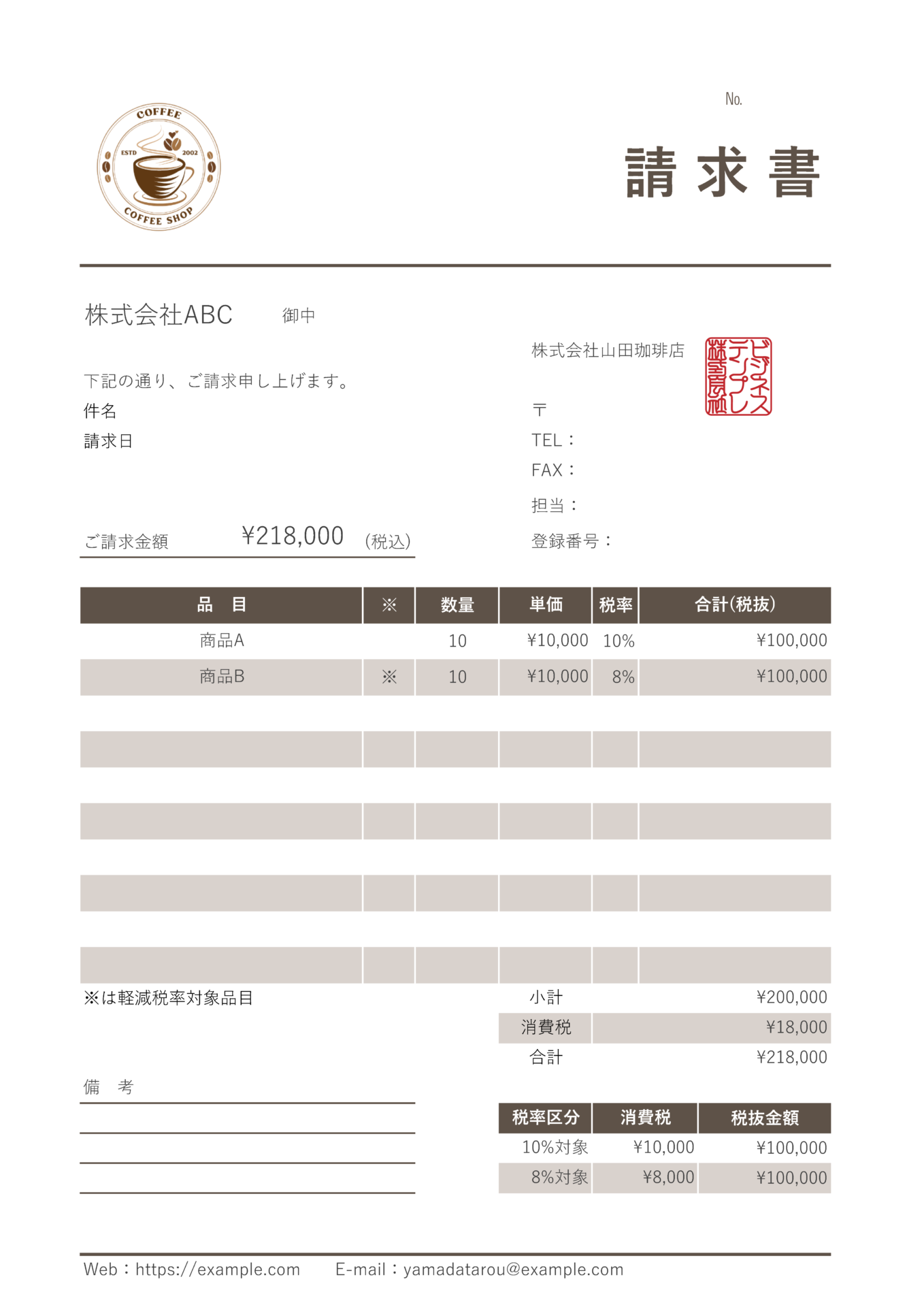 請求書 オシャレデザイン フリーランス＆個人事業主におすすめ！Excel・Wordは・PDFで簡単に利用出来るテンプレ