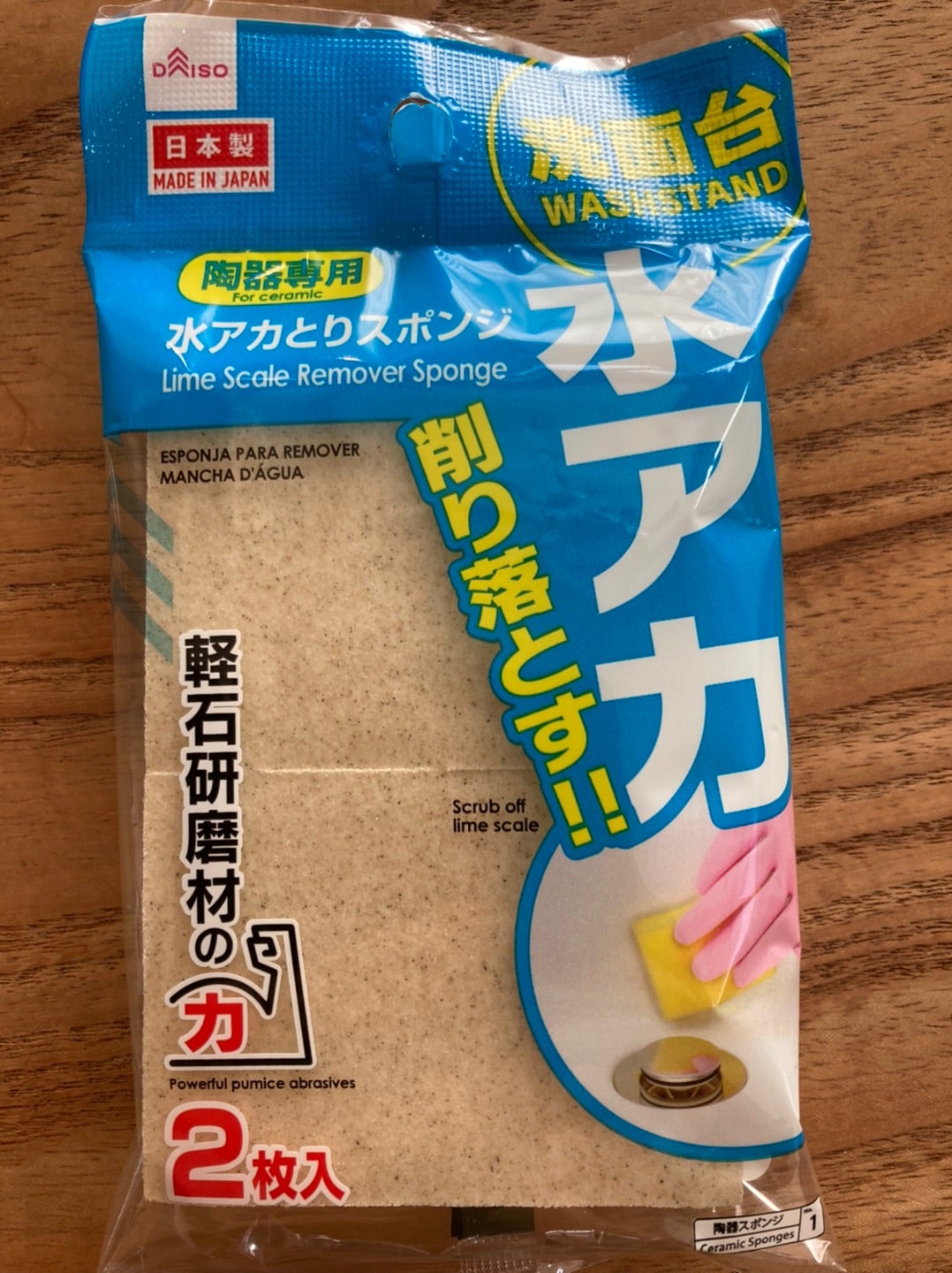 ダイソー 110円「ヘラ」、お風呂のカチカチ水垢がスッキリ！ 掃除のプロテクスーパーマーケットファン