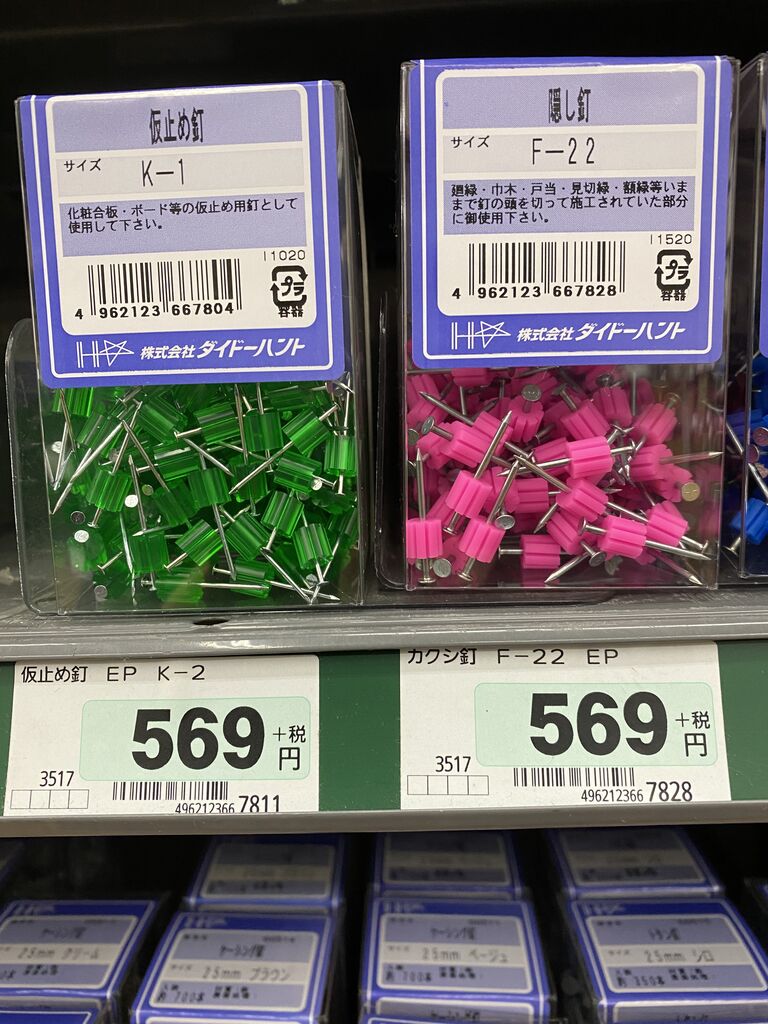 ESCO 1.47x50mm カクシ釘 25本EA945VF-50A 4550061250471 CDC別送品ねじ・くぎ・針金・建築金物通販ホームセンターのカインズ