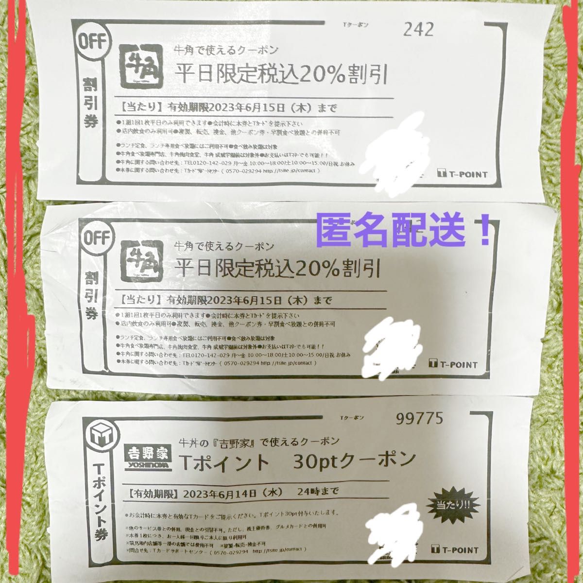 牛角×シクフォニキャンペーン焼肉なら「牛角」