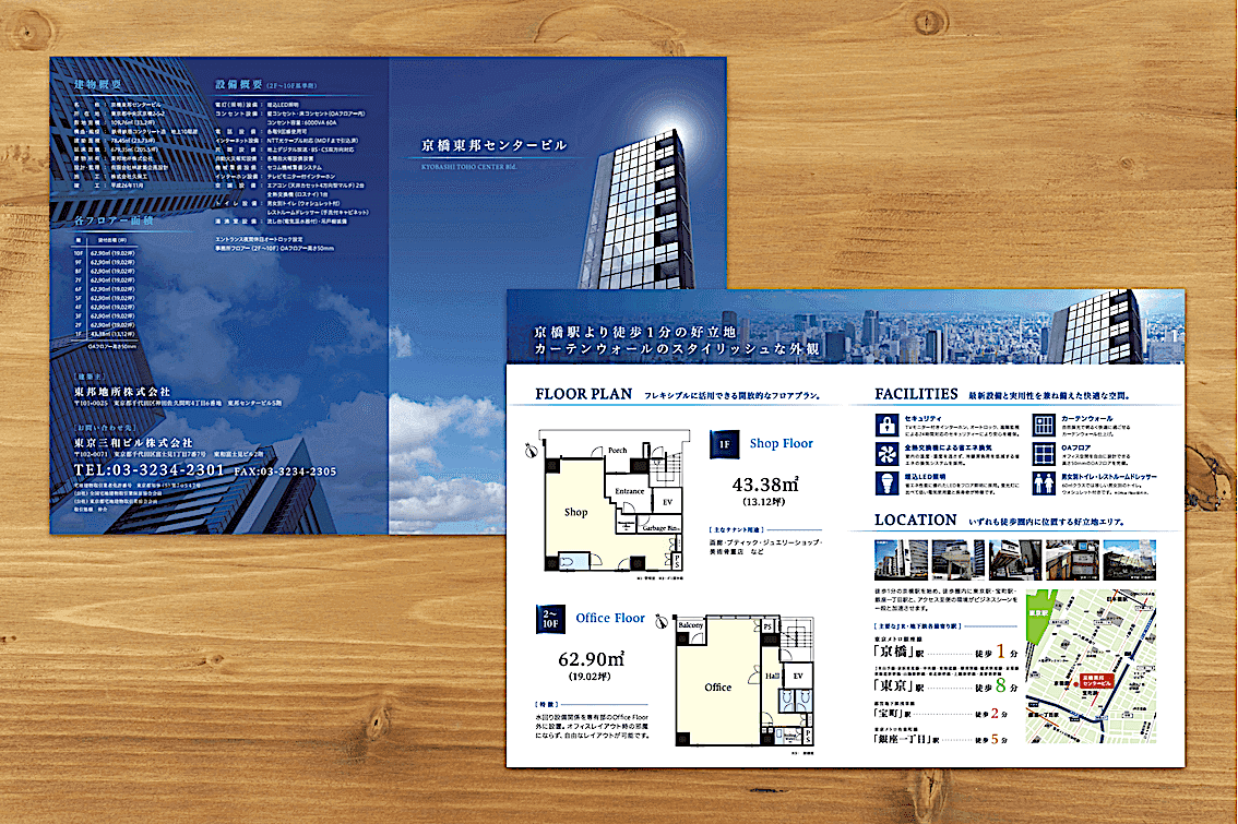 不動産業 営業パンフレット制作会社案内 パンフレット専科
