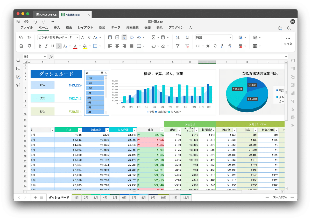 2025 最もシンプルなエクセル家計簿のテンプレート無料ダウンロード登録不要・無料ダウンロード 自分でつくれるエクセル・ライフプラン表