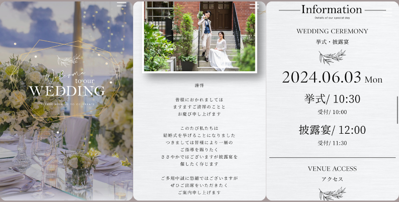おしゃれで高機能。デザイン会社が制作する、写真不要の結婚式WEB招待状momento studio