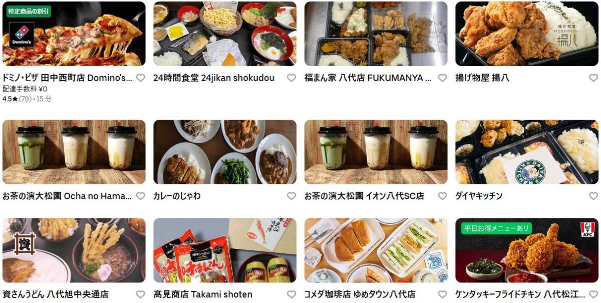 Uber Eats ウーバーイーツ のエリアを地図で確認 熊本県