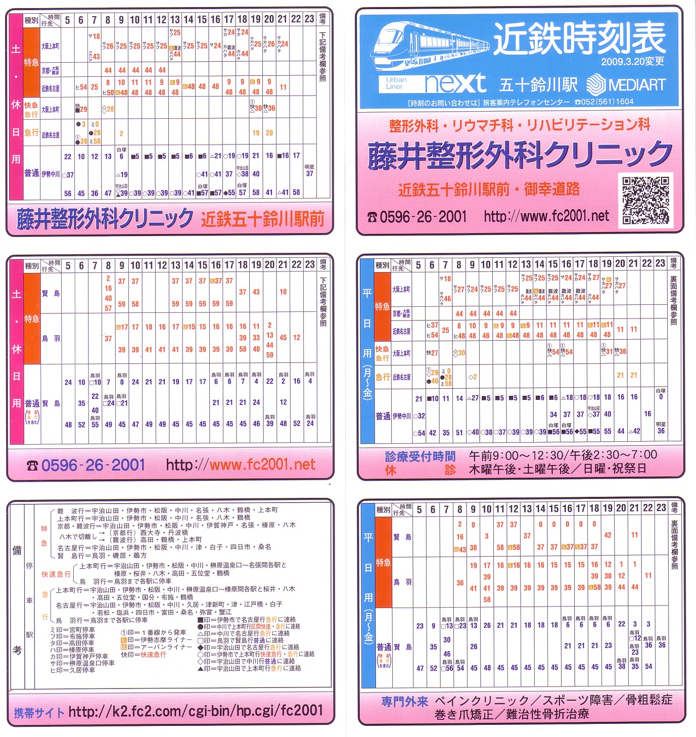 路線バス ごんご久米・勝北・加茂線