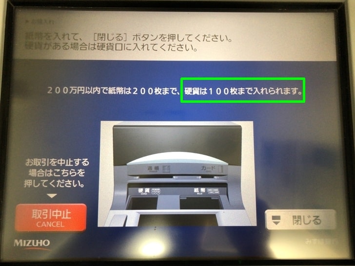 出金楽天キャッシュ