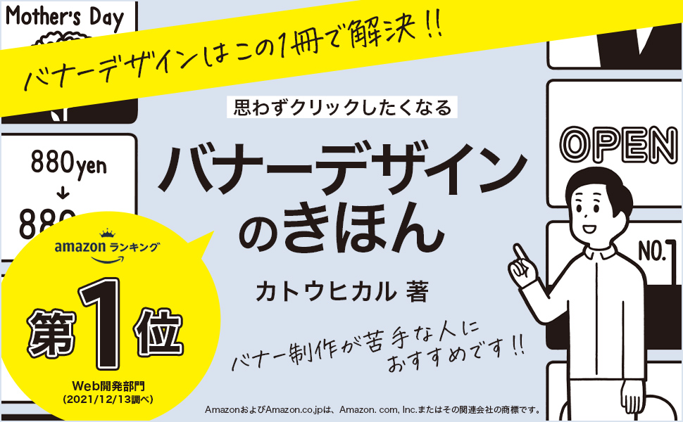 最近制作したバナーデザインをまとめて公開vol.1BUROKI design