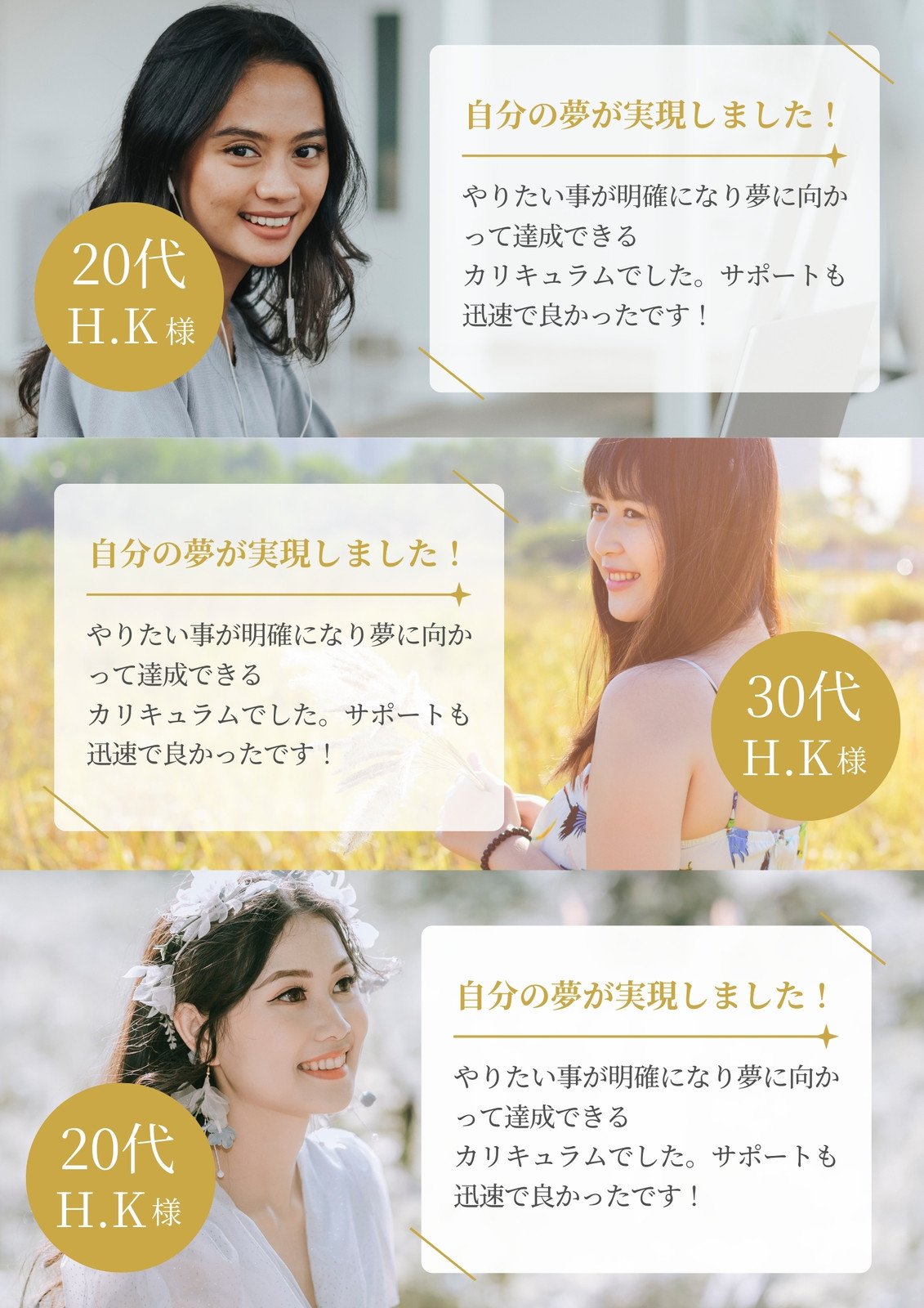 Webでの「お客様の声」のデザイン作成パターンと集め方 - DESIGN TREKKER