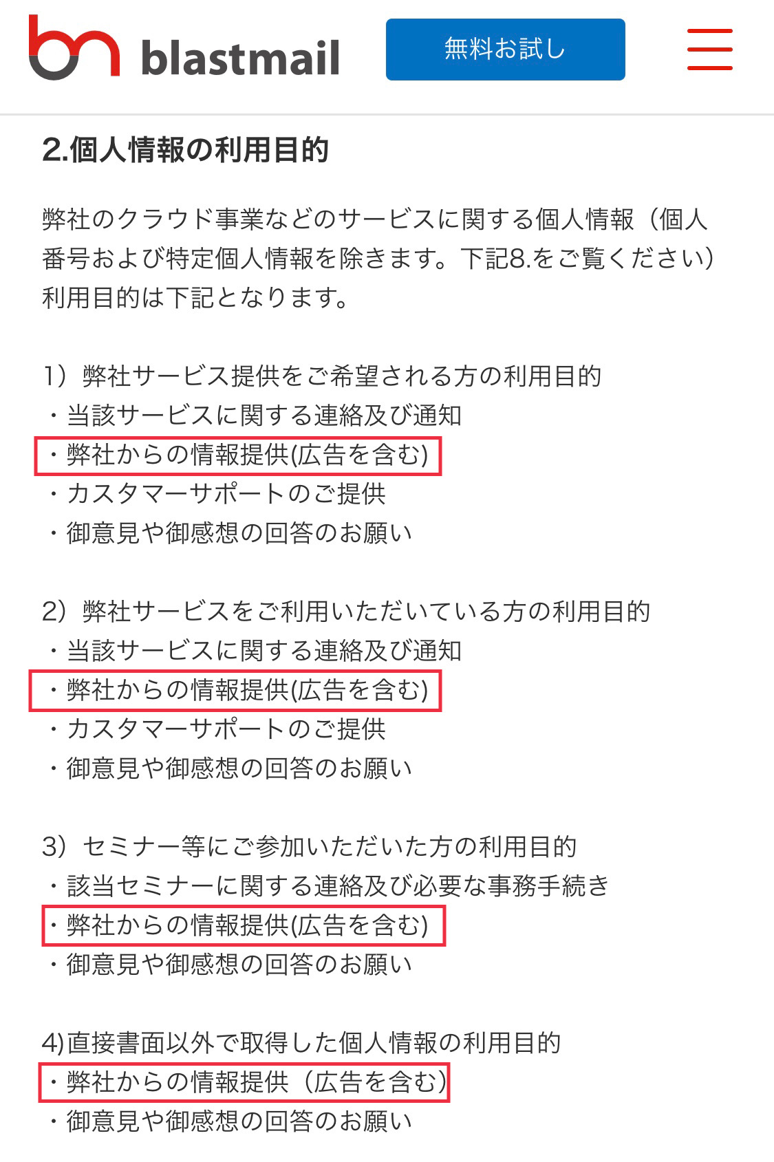 ビジネスメールって何？仕事百科 - はたらくビビビット