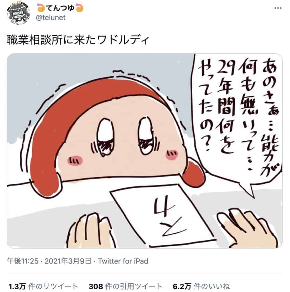 30 件の「Twitter 面白い」や「面白いツイート」のアイデアを見つけましょうtwitter 面白い、ディズニー プーさん、笑える smsなど