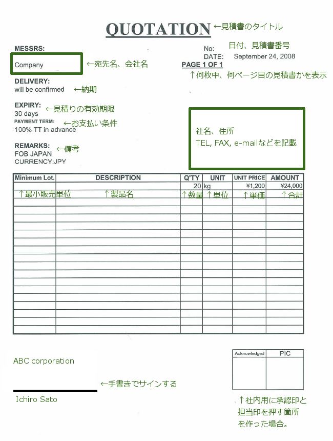 Excel Word 見積書テンプレート・フォーマット6選を紹介！ – 業務効率化ガイド業務効率化のノウハウを発信するメディア
