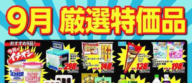 LINEチラシ│LINEでお得なチラシ情報を簡単にチェック