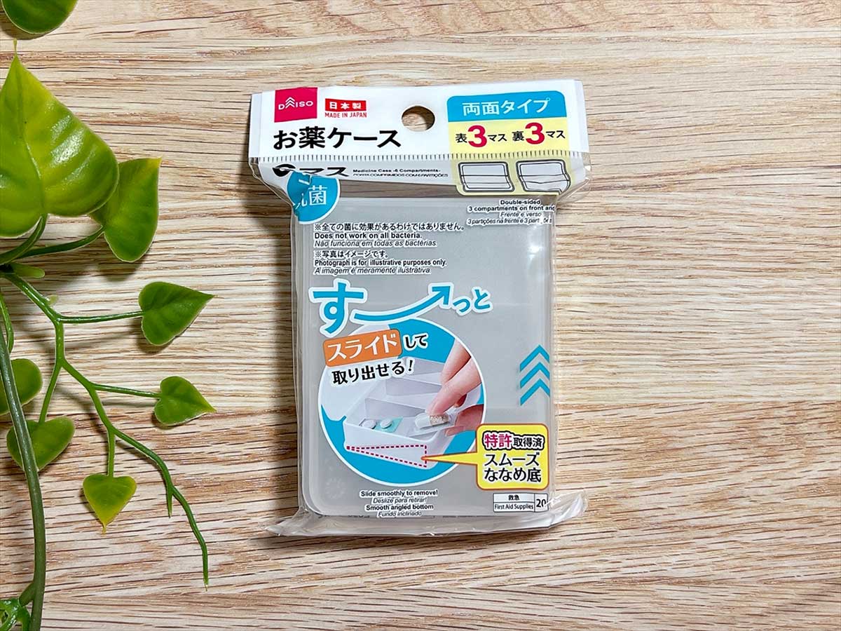 楽天市場 常備薬ケース 抗菌 7.1×3.5×高さ12.6cm100円ショップ 100円均一 100均一 100均:100円雑貨＆日用品卸-BABABA