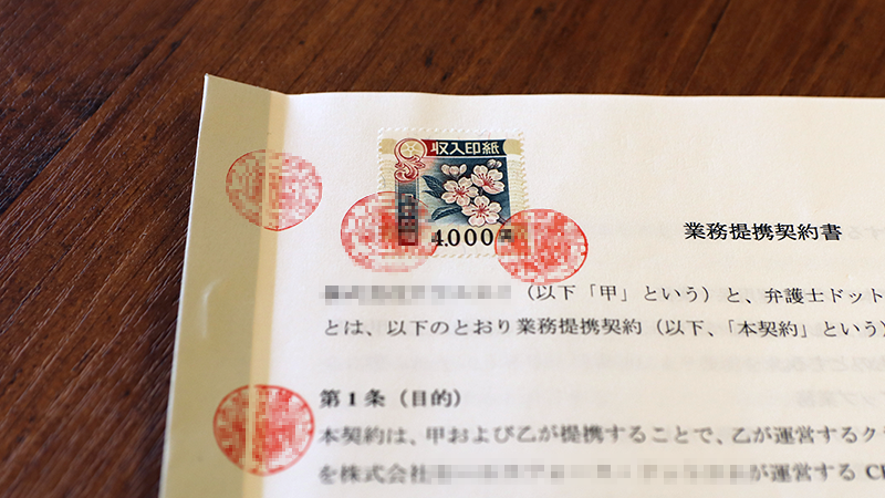 割印の押し方とは？契印との役割の違いやきれいに押印するコツGMOサインブログ電子契約ならGMOサイン