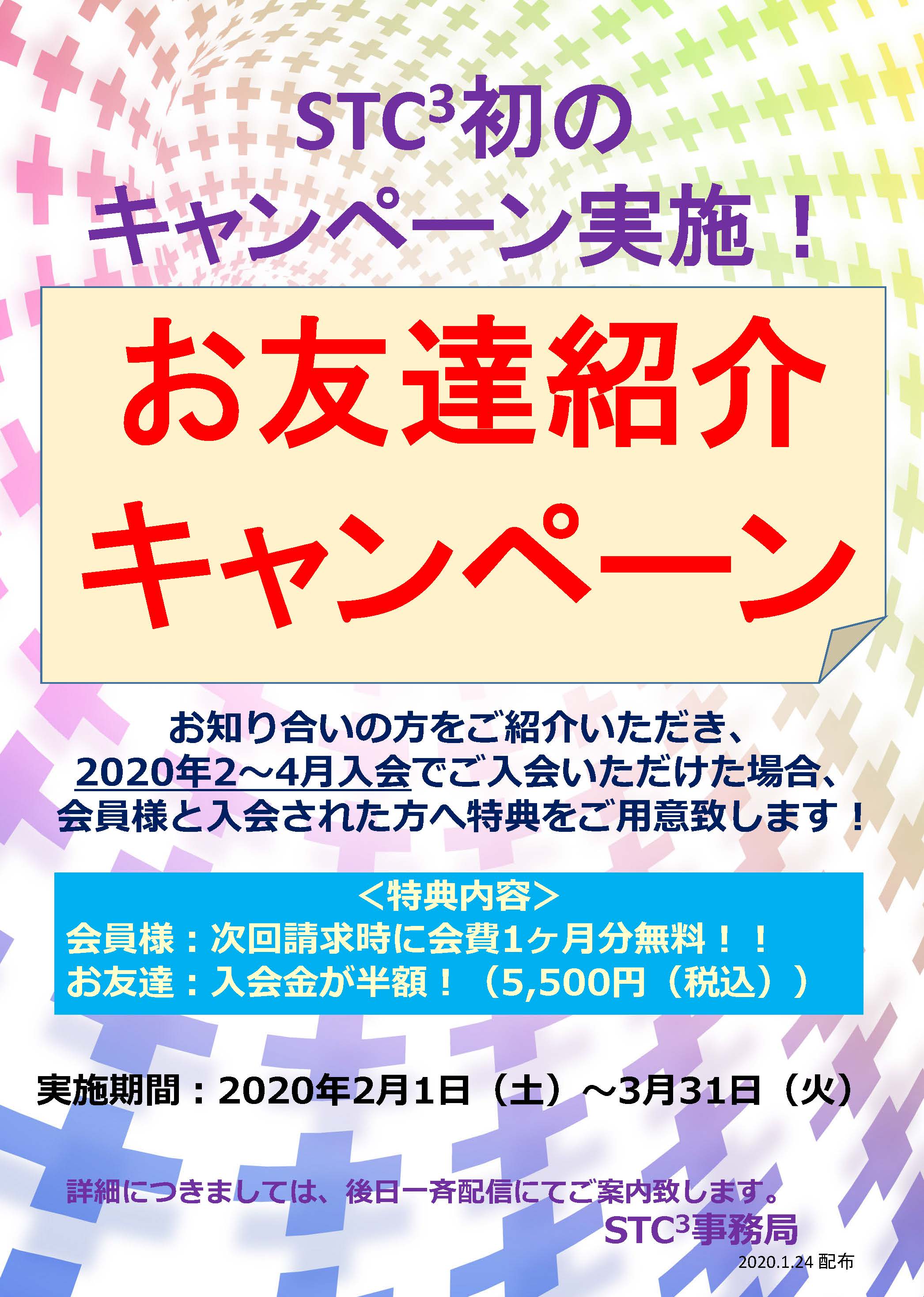お友達ご紹介キャンペーン千葉県千葉市の住宅リフォーム専門店「ちばけん」千葉建設工業