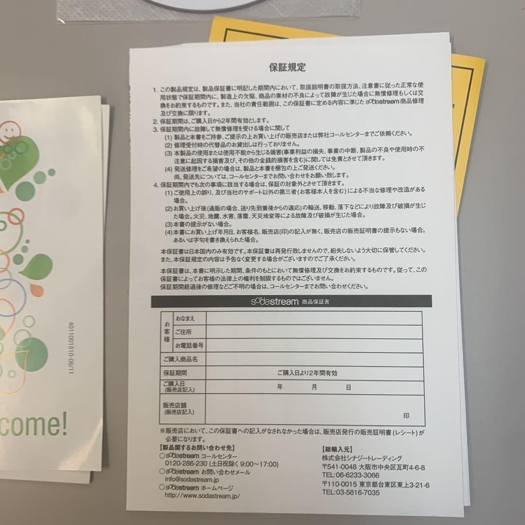 楽天市場 ソーダストリーム 故障の通販