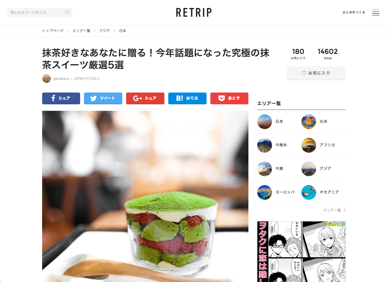 逆求人サイトおすすめ30選！実際の利用者の評判・口コミより厳選紹介